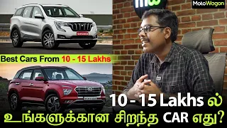 Best Cars From 10 - 15 Lakhs | MotoCast EP - 64 | Tamil Podcast | MotoWagon.