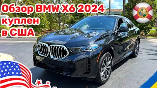 134. Cars and Prices, любительский обзор BMW X6 3.0 2024 модельный ряд