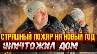 ОСТАЛИСЬ МЕЖДУ НЕБОМ И ЗЕМЛЕЙ!!! ПОСЫЛКА ИЗ ИВАНОВО! НАШ "ЛЮБИМЫЙ ВАСИЛЕК"!