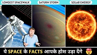 आज तक की सबसे लम्बी Spacewalk🤯Top 5 Amazing Facts About Space | #shorts #factsfrontline #spacefacts