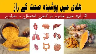 No of  Top Health Benefits of Consuming Turmeric | Healthy Tips | Boost Immunity with Turmeric.