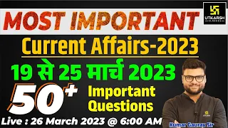 19 - 25 March 2023 Current Affairs Revision | 50+ Most Important Questions | Kumar Gaurav Sir