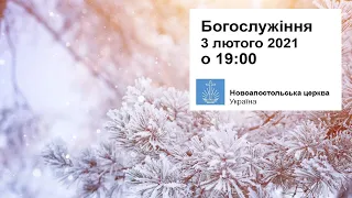 Богослужіння у середу, 3 лютого 2021 о 19:00 з ОС Пальмом.