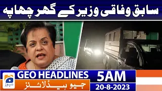 Geo News Headlines 5 AM | Raid at former federal minister's house | 20 August 2023