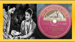 Manamohananga Anange (Sakuntalai - 1940) -  M. S. Subbulakshmi & G. N. Balasubramaniam