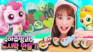 [캐치티니핑] 하츄핑과 김밥 도시락을 만들어요!!