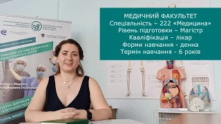 Дніпровський інститут медицини та громадського здоров'я. День відкритих дверей онлайн.