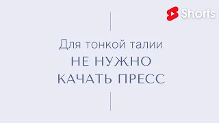 ❌НЕ НУЖНО КАЧАТЬ ПРЕСС