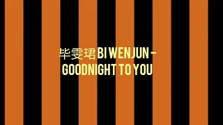 乐华七子NEXT 毕雯珺 BI WENJUN - GOODNIGHT TO YOU (Easy Pinyin Lyrics)