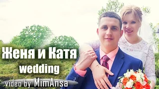 Женя и Катя - Свадебный фильм ( WEDDING )