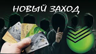 Новый развод по телефону. Облом мошенника из Сбербанка. Новая схема / Psycho assault on the phone