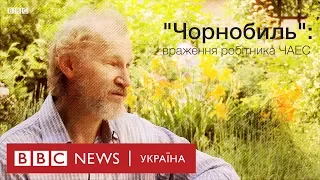 Що правда, а що вигадка в серіалі "Чорнобиль" - враження очевидця