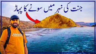 River Of Jannat & Mountain Of Gold, Qiyamat ki Nishani, Pani ky Under Basti, Turkey🇹🇷 Ep11 [CC]