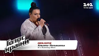 Алена Левашева — "It’s Raining Men" — Голос страны 11 — нокауты