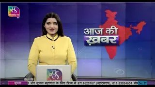 Aaj Ki Khabar | आज की ख़बर | 8 PM | 23 December, 2022