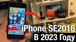 СТОИТ ЛИ БРАТЬ IPHONE SE 2016 В 2023 ГОДУ?