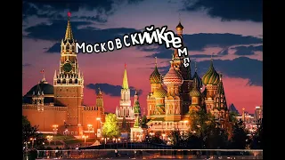 Российская федерация...