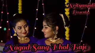 Nagad Sang Dhol Baje ||Diwali Special ||Dance cover|| Sneha Das and Shreyosi Das|| Nrityanjali