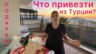 Что привезти из Турции?