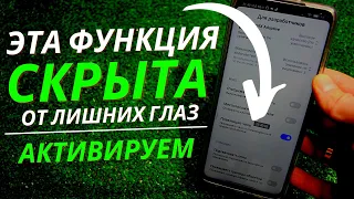 ЕЕ Хотят Активировать ВСЕ но не ЗНАЮТ как Найти 🟡