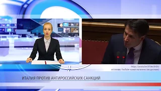 Отмена антироссийских санкций