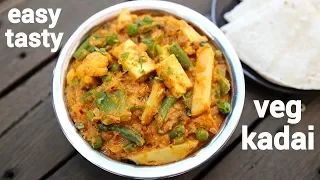 veg kadai recipe | वेज कडाही रेसिपी | kadai vegetable recipe | vegetable kadai sabzi