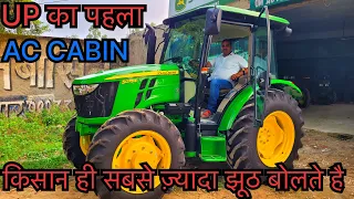 समाने वाला Ac केबिन फेल है इसके आगे | Delivery of John Deere 5075e Crdi Ac Cabin 4Wd Tractor