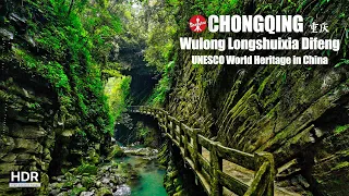 [4K HDR] UNESCO World Heritage Walk ⛰ Wulong Longshuixia Difeng, China 世界遗产 武隆龙水峡地缝 中国重庆