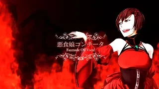 【MEIKO】Evil Food Eater Conchita - SCAP -【Fanmade Off Vocal】