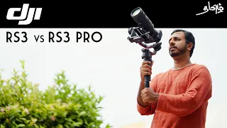 DJI RS3 vs RS3 PRO | Hands on | தமிழ் | V2K photography in Tamil
