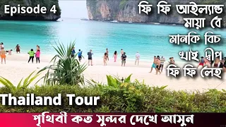 Phi Phi Island phuket - phi phi island phuket tour - maya bay thailand