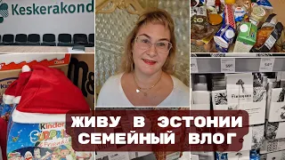 Жизнь в Эстонии.Собеседование на вступление в партию.Закупка продуктов.Обзор постельного белья.Влог