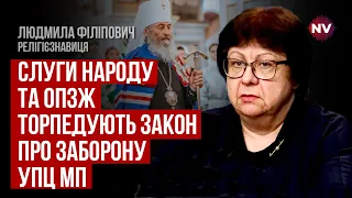 Для нардепів священники-колаборанти – не привід для заборони МП – Людмила Філіпович