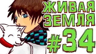 Lp. #Искажение Майнкрафт #34 ДЕРЕВНЯ ПОД ЗЕМЛЕЙ!