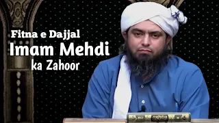 Fitna e Dajjal Imam Mehdi ka Zahoor - Engr Muhammad Ali Mirza & Hafiz Ahmed podcast