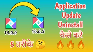 Getapps Update uninstall कैसे करें || 5 tricks uninstall update || Miui hidden setting not support 😭