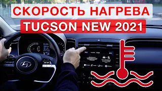 Hyundai Tucson New 2.0 - 156 л.с.  удивляет скоростью нагрева мотора!