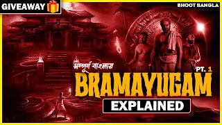 Bramayugam Explained In Bengali || Giveaway Announcement || Bhoot Bangla Explained ||