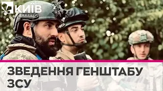 Генштаб ЗСУ розповів про втрати ворога станом на 1 жовтня