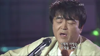 유익종 - '사랑의 눈동자' [콘서트7080, 2004] | Yoo Ik-Jong - 'Pupil of love'