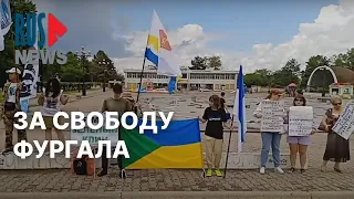 ⭕️ Жители Хабаровска вышли в поддержку Сергея Фургала | 20.08.2022