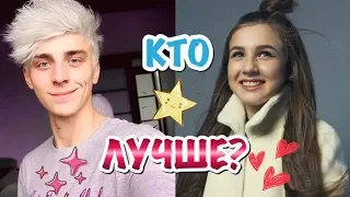 Кто лучше поёт? ЛЕДИ ДИАНА против ВЛАДА А4 клип НОВЕНЬКАЯ vs Огонь!