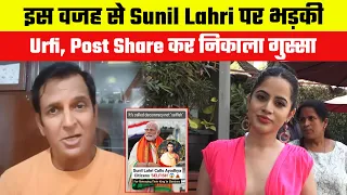 Urfi Javed got angry on Ramayan's 'Lakshman', Sunil Lahiri had called the people of Ayodhya as fraud