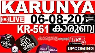 LIVE KERALA LOTTERY KARUNYA KR-561 KERALA LOTTERY RESULT 06/08/2022 | KERALA RESULT TODAY LIVE