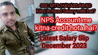 SSC MTS/HAVALDAR Latest Salary slip#sscmts2023 #ssc #sschavaldar #havaldar #sscmtshavaldar2022