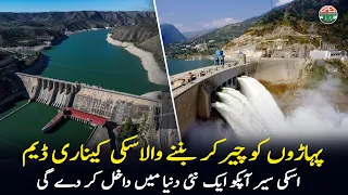 Suki Kinari Dam | Beautiful Hard Cutter Of Mountains | 8th Wonder Of The World | Gwadar CPEC