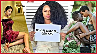 Tik Tok Ethiopian Funny Videos Compilation |Tik Tok Habesha Funny Vine Video compilation #15