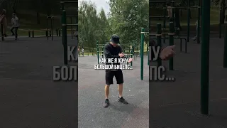 Пора бы его забустить 💪😏