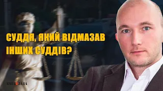 ХТО ТАКИЙ СУДДЯ ТАНДИР: п'яний вбивця нацгвардійця піде під суд