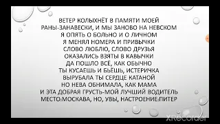 Jony&МОТ-Лилии текст песни lyrics